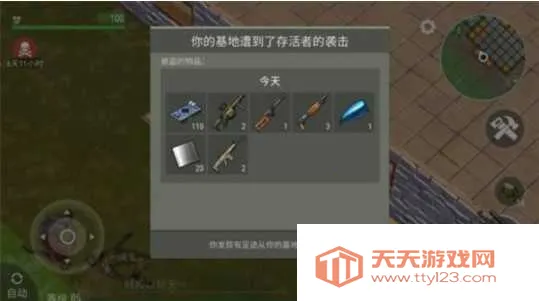 地球末日生存破解版最新版下载 地球末日生存破解版最新版下载