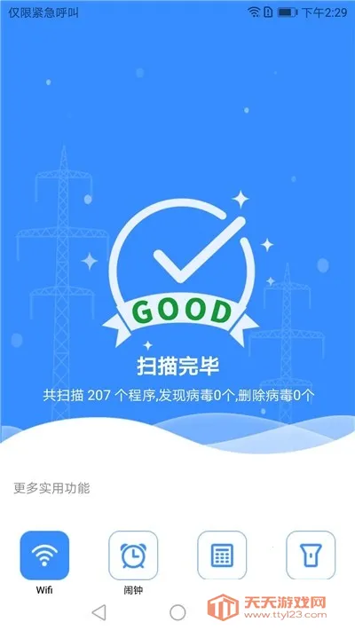 ɱ���ܼ�2026�ٷ�����v1.0.6 ��Ѱ��ͼ4