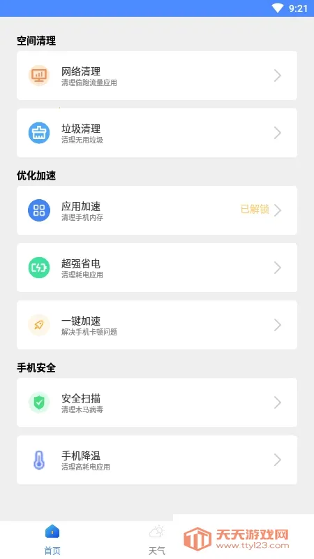 ɱ���ܼ�2026�ٷ�����v1.0.6 ��Ѱ��ͼ0