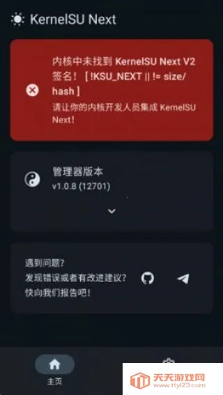 KernelSU Next���