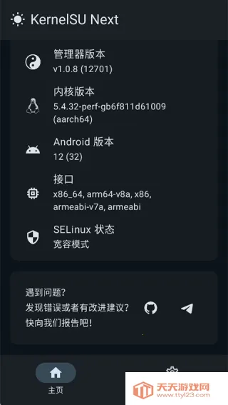 KernelSU Next���