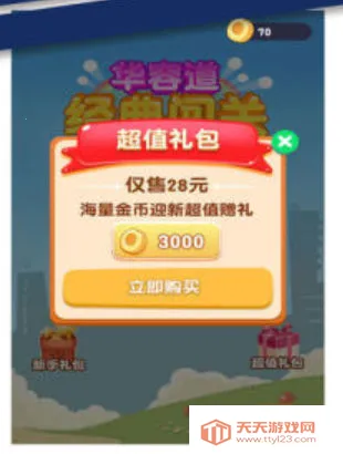 ľ��󴳹������ֻ���v1.0.1 �ֻ����ͼ1