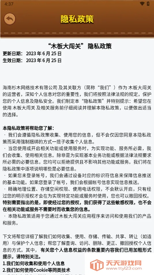 ľ��󴳹������ֻ���v1.0.1 �ֻ����ͼ4