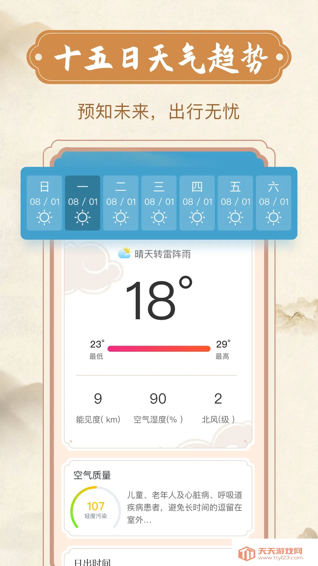 ��ϲ����v1.0.0 ��Ѱ��ͼ3