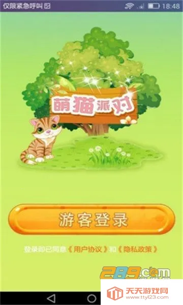 ��è�ɶ԰�׿���ֻ���v5.1.2 �ٷ������ͼ3