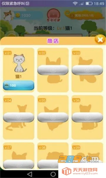 ��è�ɶ԰�׿���ֻ���v5.1.2 �ٷ������ͼ4