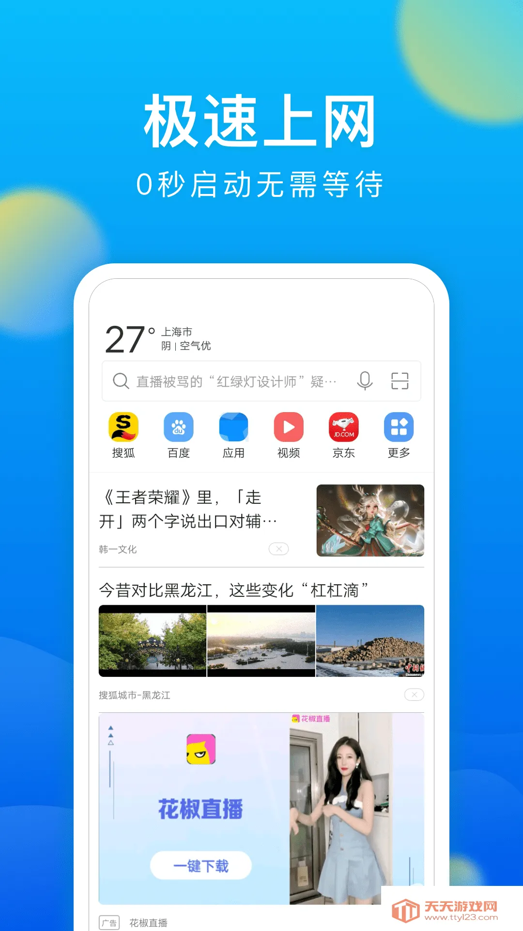 ���������Browser�����ֻ���vBrowserV1.0.20251024 �ֻ����ͼ2