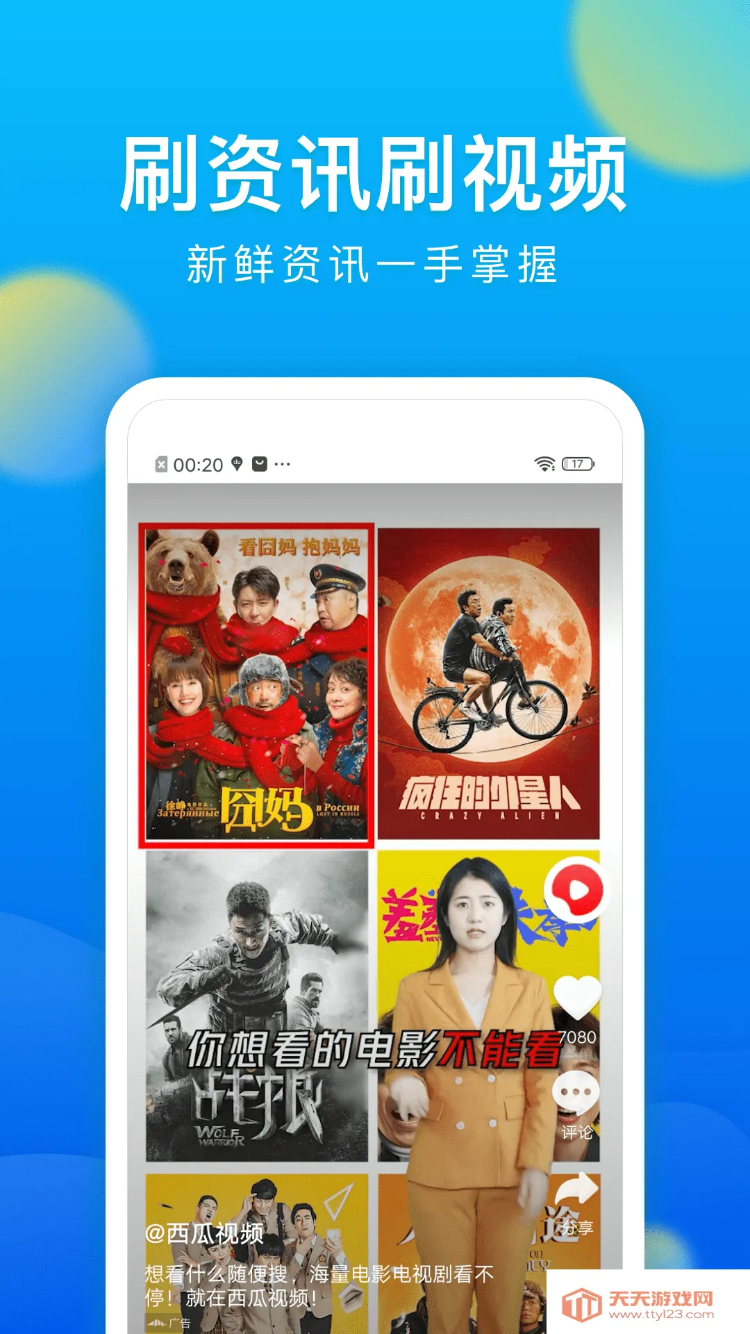 ���������Browser�����ֻ���vBrowserV1.0.20251024 �ֻ����ͼ1