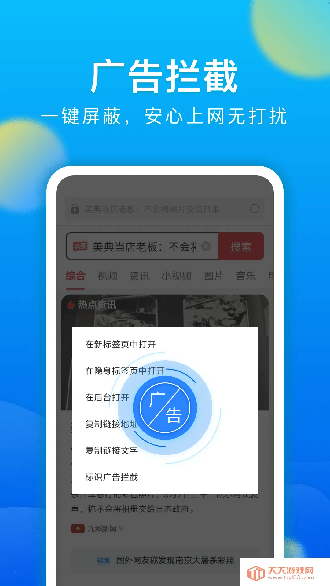 ���������Browser�����ֻ���vBrowserV1.0.20251024 �ֻ����ͼ3