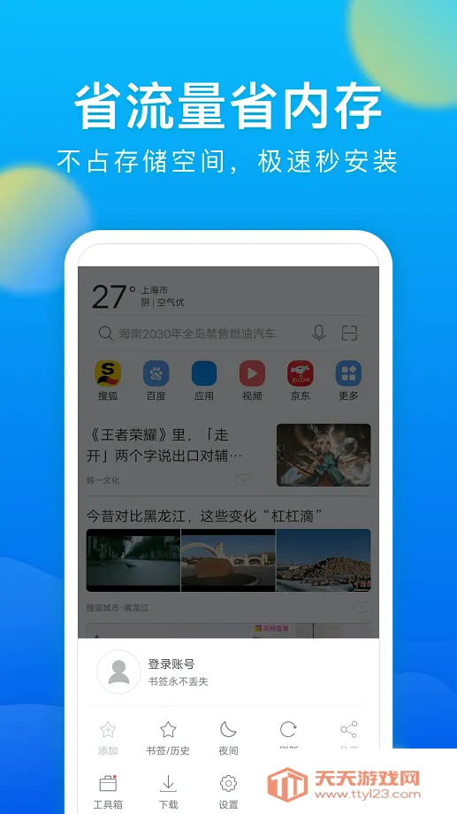 ���������Browser�����ֻ���