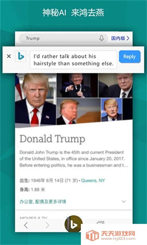 BingAI2026�ٷ�����v1.0 �ֻ����ͼ4