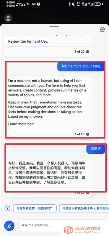 BingAI2026�ٷ�����