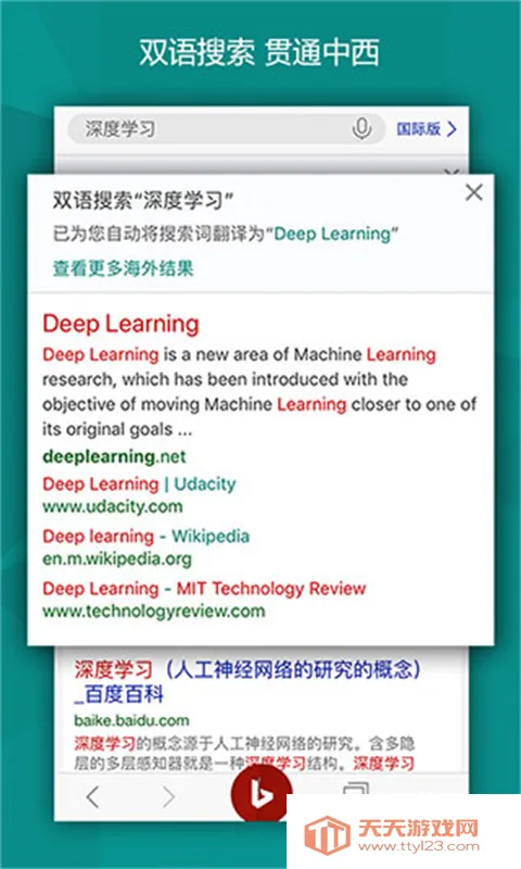 BingAI2026�ٷ�����v1.0 �ֻ����ͼ3