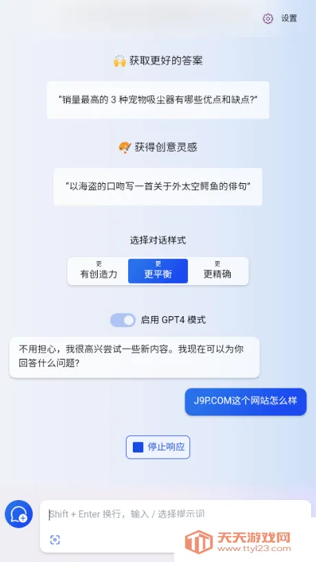 BingAI2026�ٷ�����v1.0 �ֻ����ͼ0