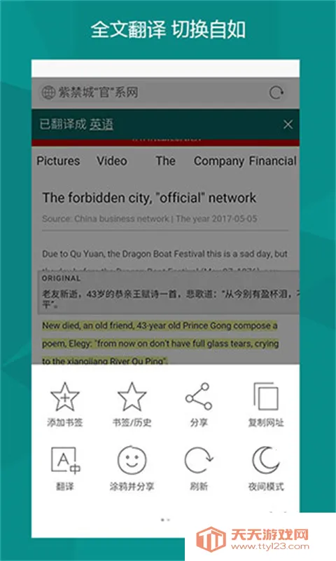 BingAI2026�ٷ�����v1.0 �ֻ����ͼ2