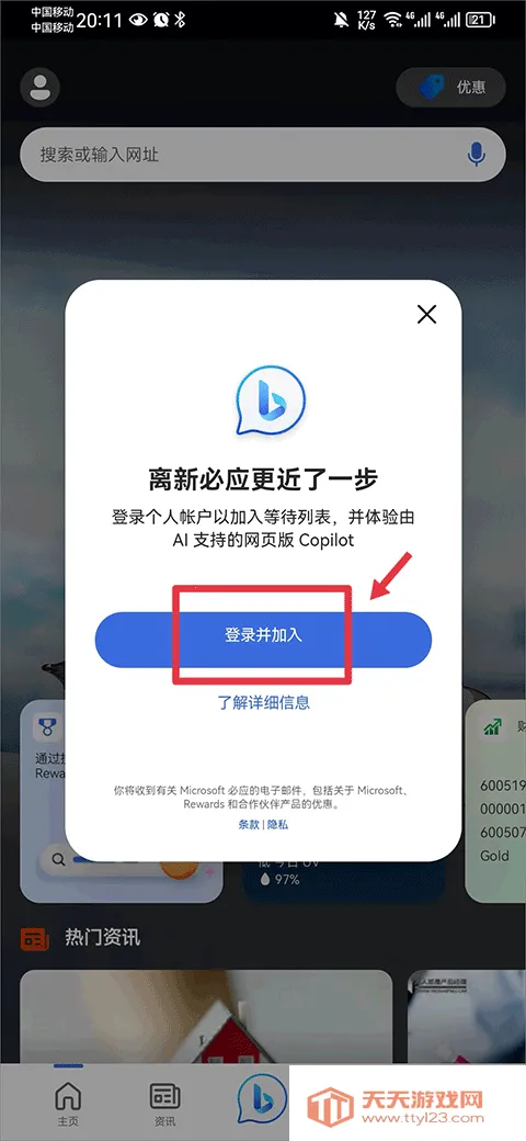 BingAI����app��ô����ai����-2