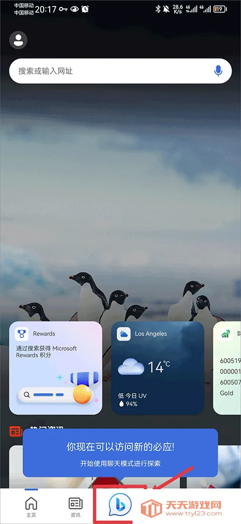 BingAI����app��ô����ai����-1