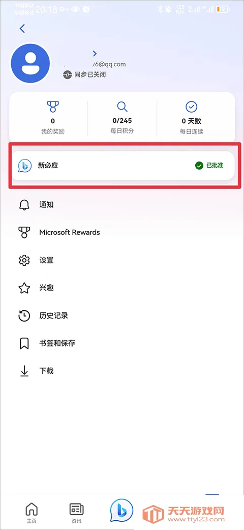 BingAI����app��ô����ai����-5