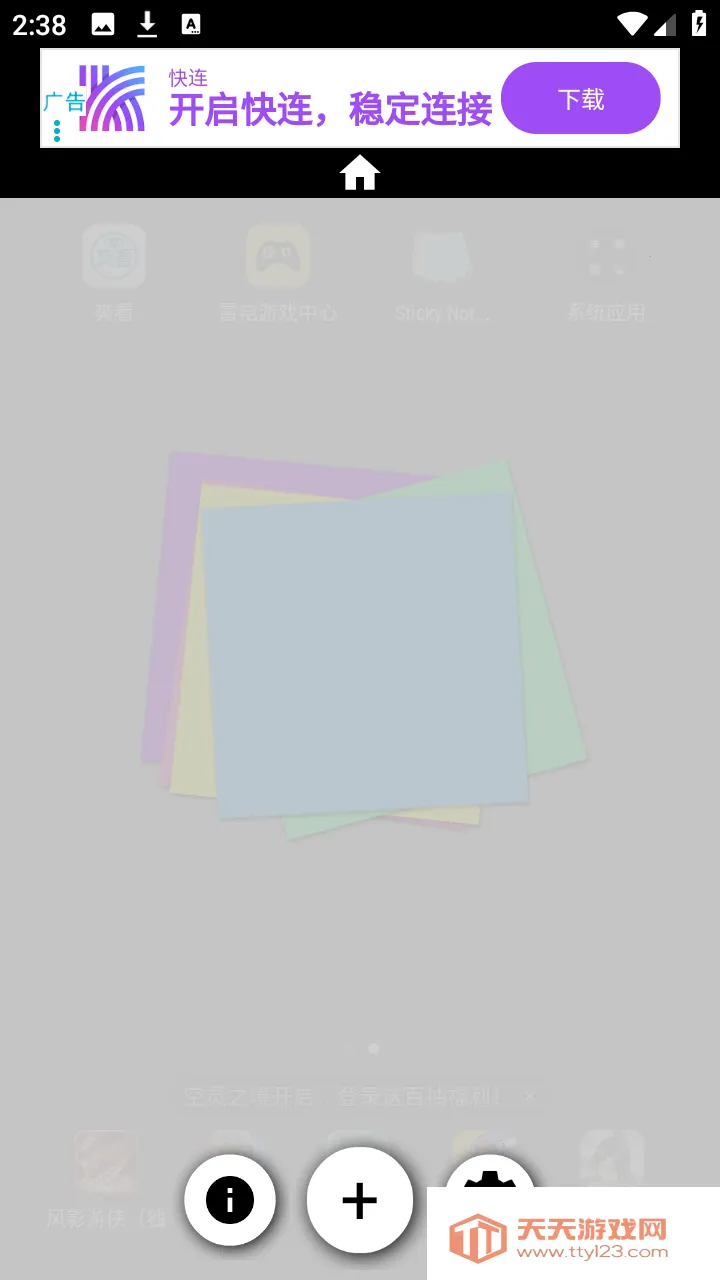 Sticky Notes��׿���ֻ���v3.2.5 �ٷ������ͼ4