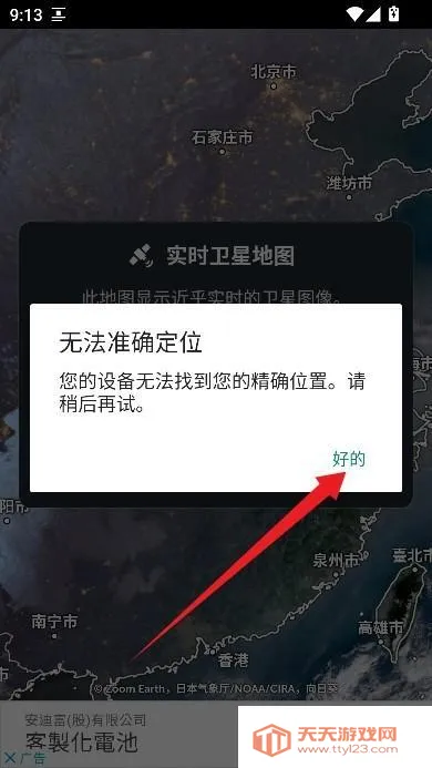 zoomearth������ͼ