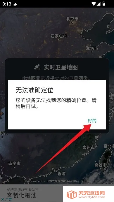 zoomearth������ͼ