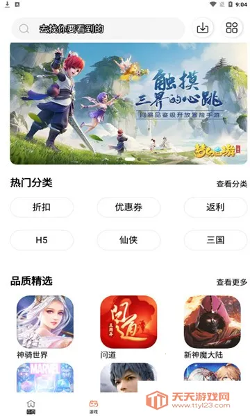 ��һ�����ۿ�ƽ̨v2.3.1 �ֻ����ͼ3