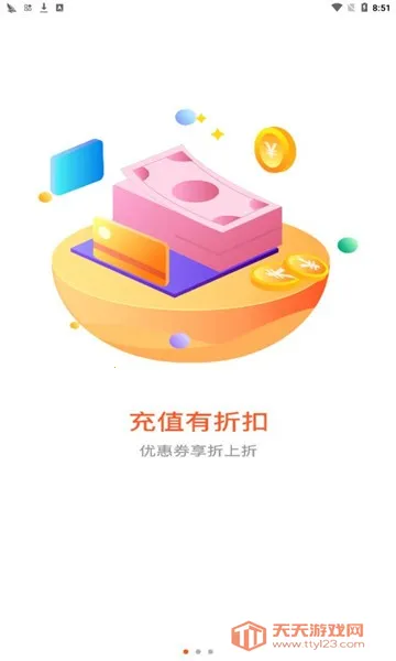 ��һ�����ۿ�ƽ̨v2.3.1 �ֻ����ͼ2