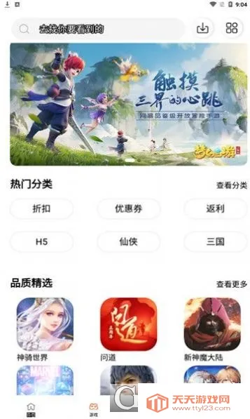 ��һ�����ۿ�ƽ̨v2.3.1 �ֻ����ͼ0