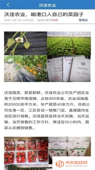 �۵�һ��ͨ2026�ٷ�����v00.00.0008 �ٷ������ͼ3