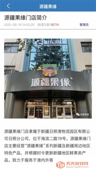 �۵�һ��ͨ2026�ٷ�����v00.00.0008 �ٷ������ͼ4