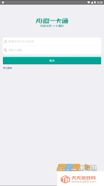 �۵�һ��ͨ2026�ٷ�����v00.00.0008 �ٷ������ͼ0