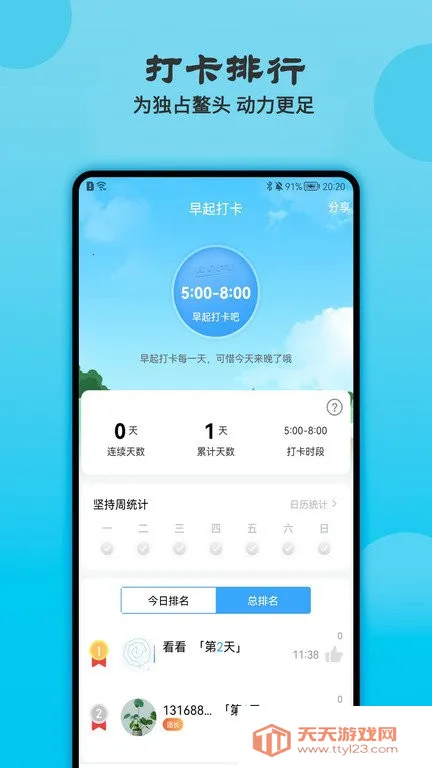 ���������2026�ٷ�����v5.0.0 �ٷ������ͼ4