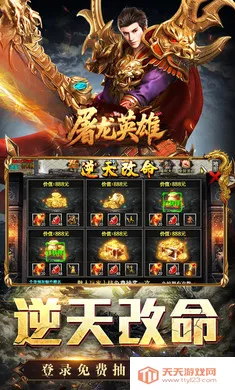 ����Ӣ��2026�ٷ�����v1.0.2 �ֻ����ͼ1