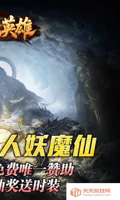 ����Ӣ��2026�ٷ�����v1.0.2 �ֻ����ͼ3