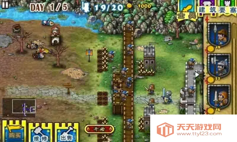 要塞围城官方正版下载v3.2.1 安卓版截图4