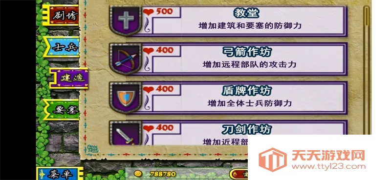 要塞围城官方正版下载v3.2.1 安卓版截图0