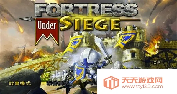 要塞围城官方正版下载v3.2.1 安卓版截图3