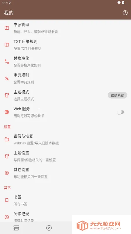 阅读Sigma版v3.26.011319 官方正版截图0