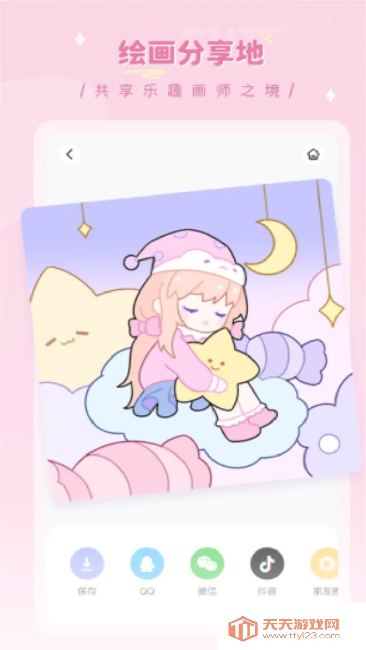 ��ʦ֮��v1.0.0 �ٷ������ͼ1