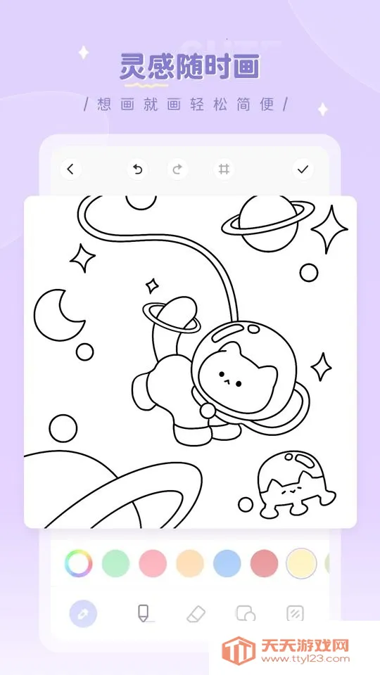 ��ʦ֮��v1.0.0 �ٷ������ͼ4