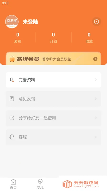 ����ʳƷ���ڱ�v1.3.6 ��Ѱ��ͼ1