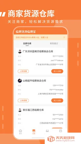 ����ʳƷ���ڱ�v1.3.6 ��Ѱ��ͼ4