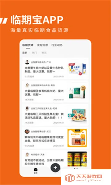 ����ʳƷ���ڱ�v1.3.6 ��Ѱ��ͼ0