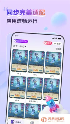 �ʸ���2026���ذ�װv1.0.2 �ֻ����ͼ3