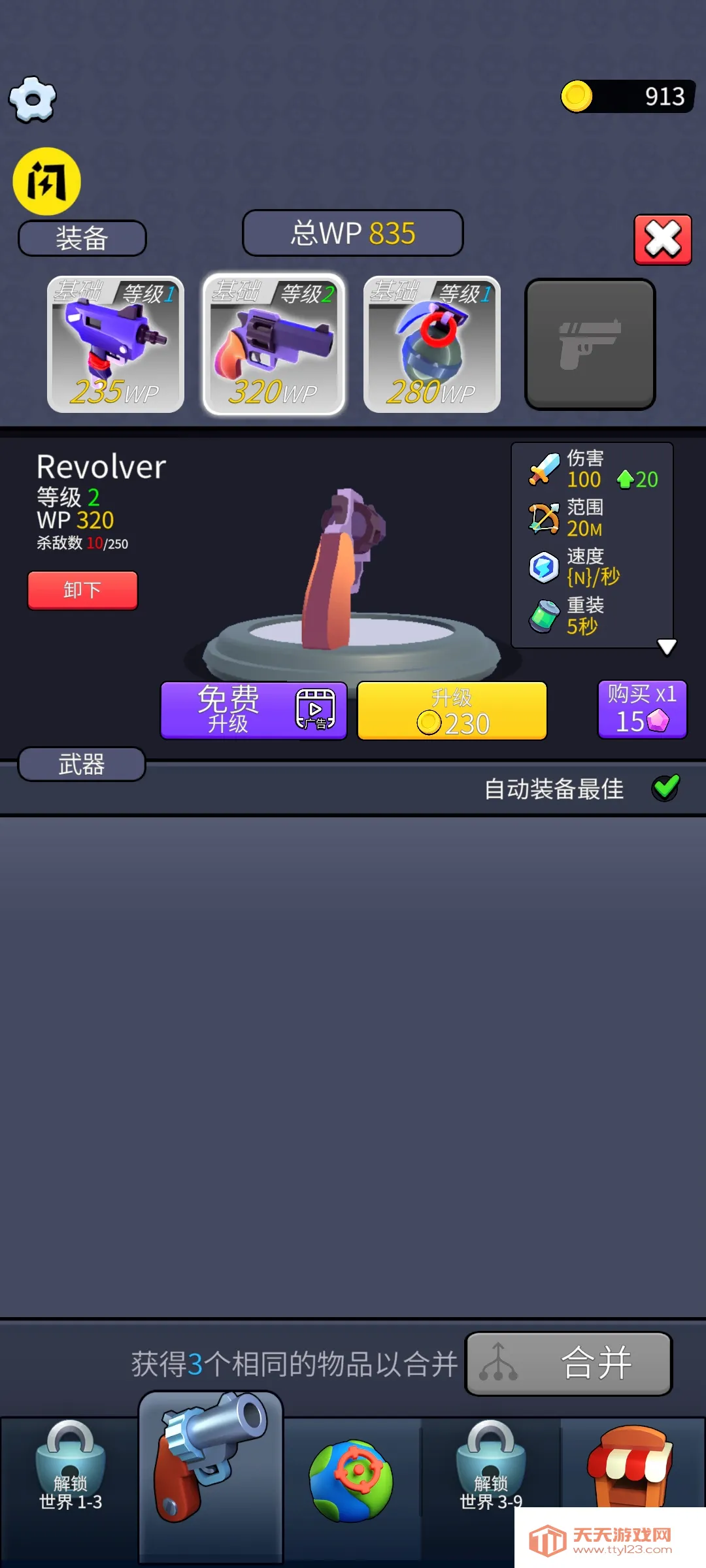 �Ҵ���Z��ʬv0.1.2e �ֻ����ͼ3