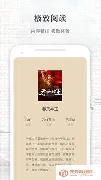 快爽小说v3.5.4 官方正版截图2