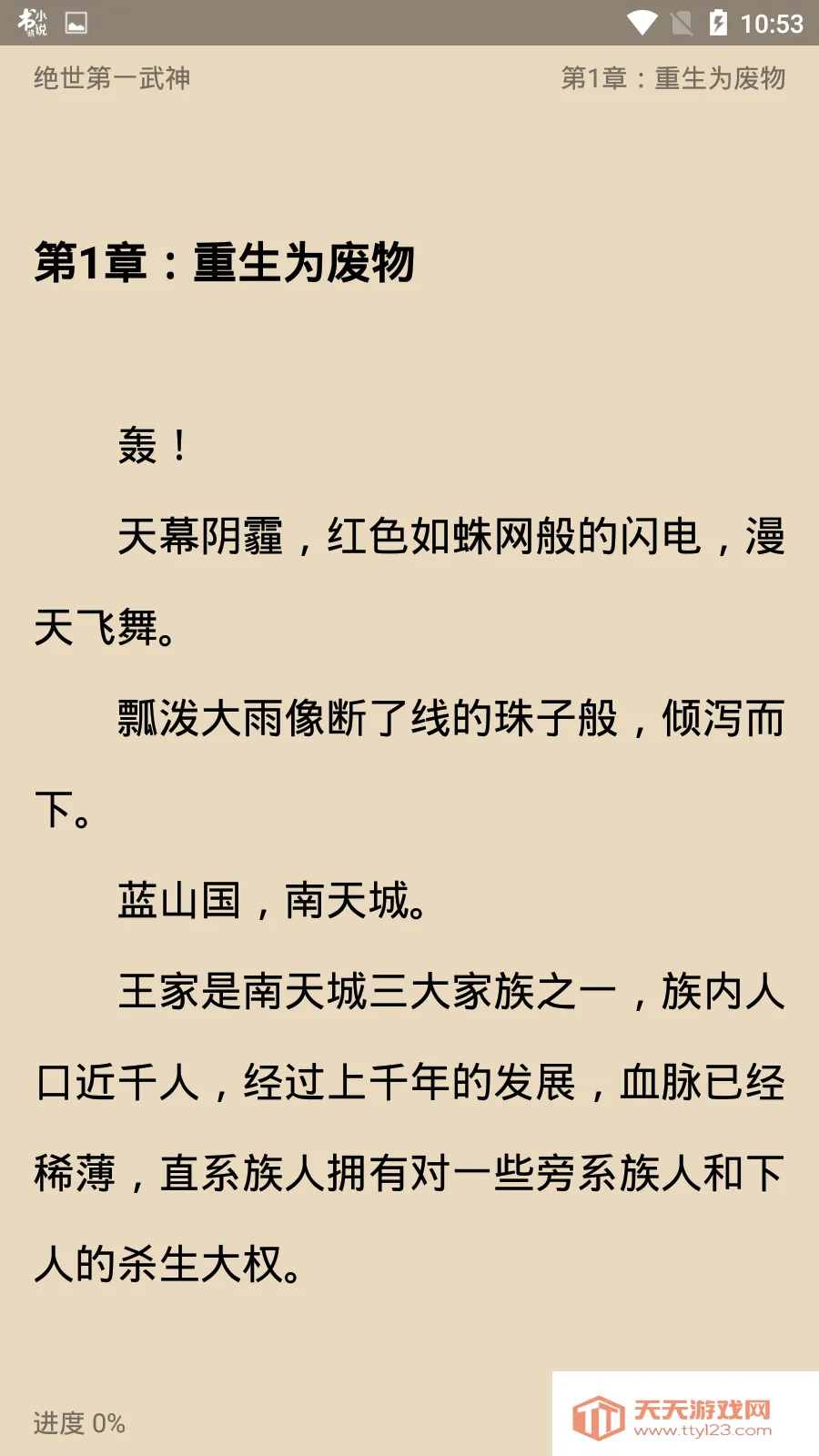 快爽小说v3.5.4 官方正版截图0