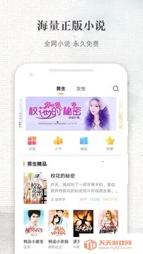快爽小说v3.5.4 官方正版截图4