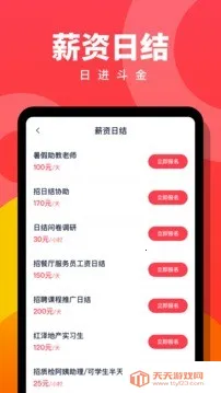 Ȥְ��2026�ٷ����°汾v1.0.9 ��Ѱ��ͼ3