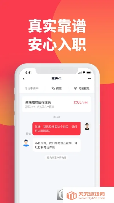 Ȥְ��2026�ٷ����°汾v1.0.9 ��Ѱ��ͼ0